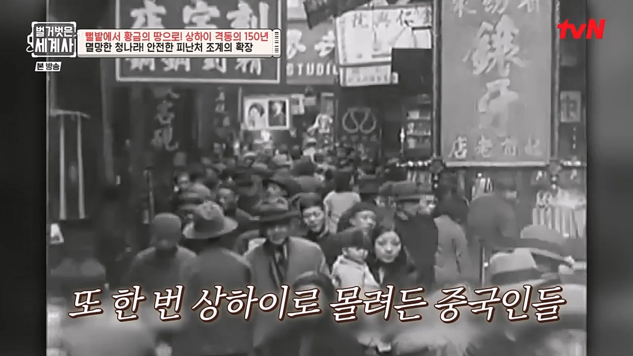 벌거벗은 세계사.E81.230111p-NEXT.mp4_20230206_205359.670.jpg