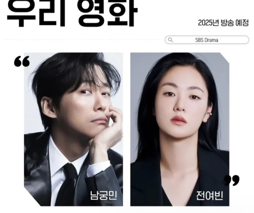 우리영화 등장인물 출연진