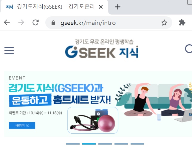  1300여종의 무료 인터넷강의 사이트 [지식-Gseek]