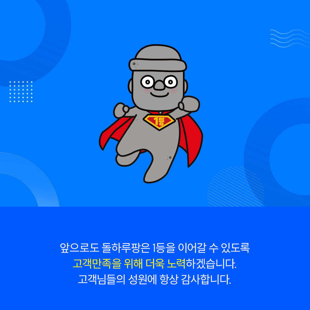 돌하루팡 이미지