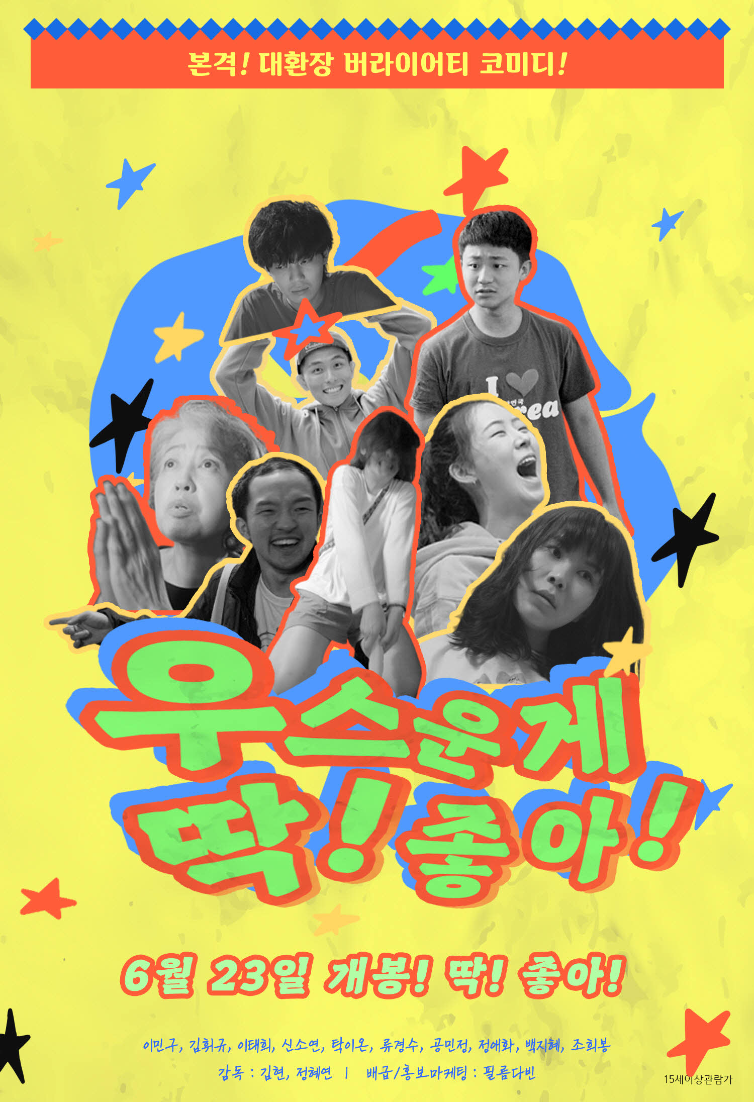  문다무비