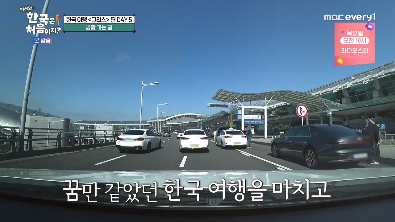 어서와 한국은 처음이지 시즌2.E323.240719p-NEXT.mp4_20240719_223942.943.jpg