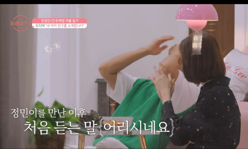 돌싱글즈3 10회 한정민조예영 커플 동거하우스 매형방문(캡쳐: 넷플릭스)