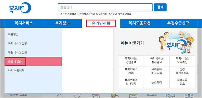 “차상위계층