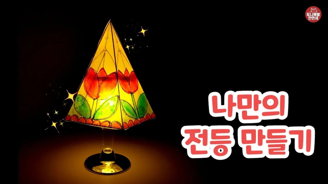 주방 LED 전등 깜빡임 해결과 셀프 교체 방법 안내_1