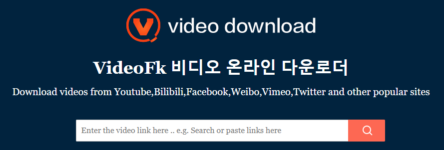 네이버 동영상 다운로드 프로그램 VideoFk