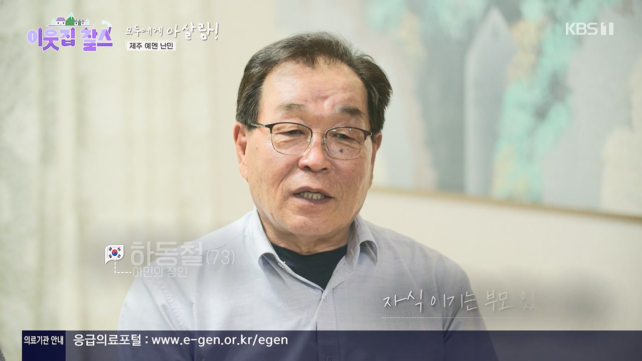 이웃집 찰스.E440.240605p-NEXT.mp4_20240605_194828.357.jpg