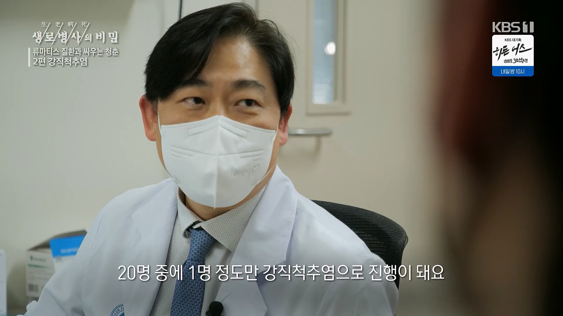 생로병사의 비밀.E861.230322p.H264-F1RST.mp4_20230323_204414.117.jpg