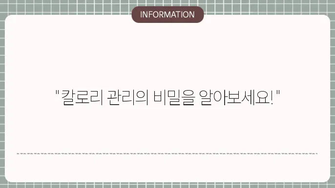 다이어트 하룻길 열쇠