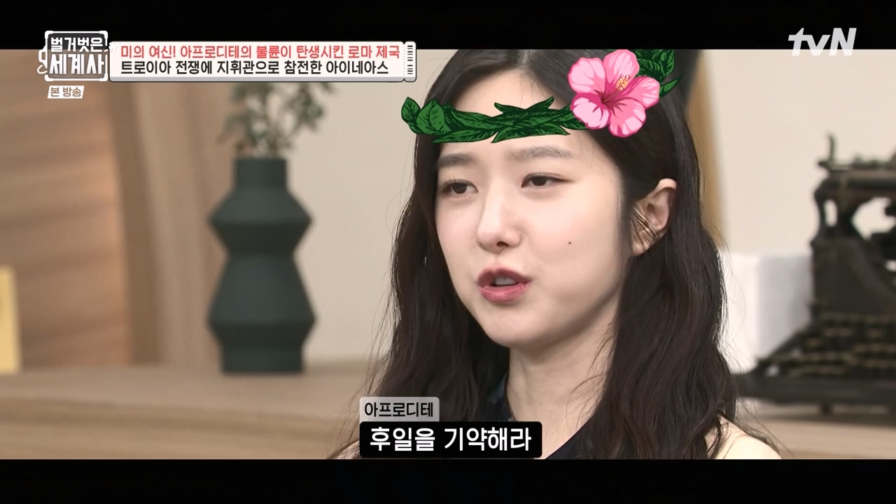 벌거벗은 세계사.E134.240117p-NEXT.mp4_20240117_203324.904.jpg