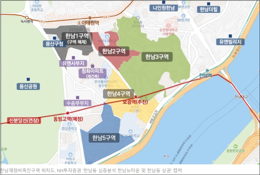 한미글로벌, 한남4구역 건설사업관리(CM) 업체 선정