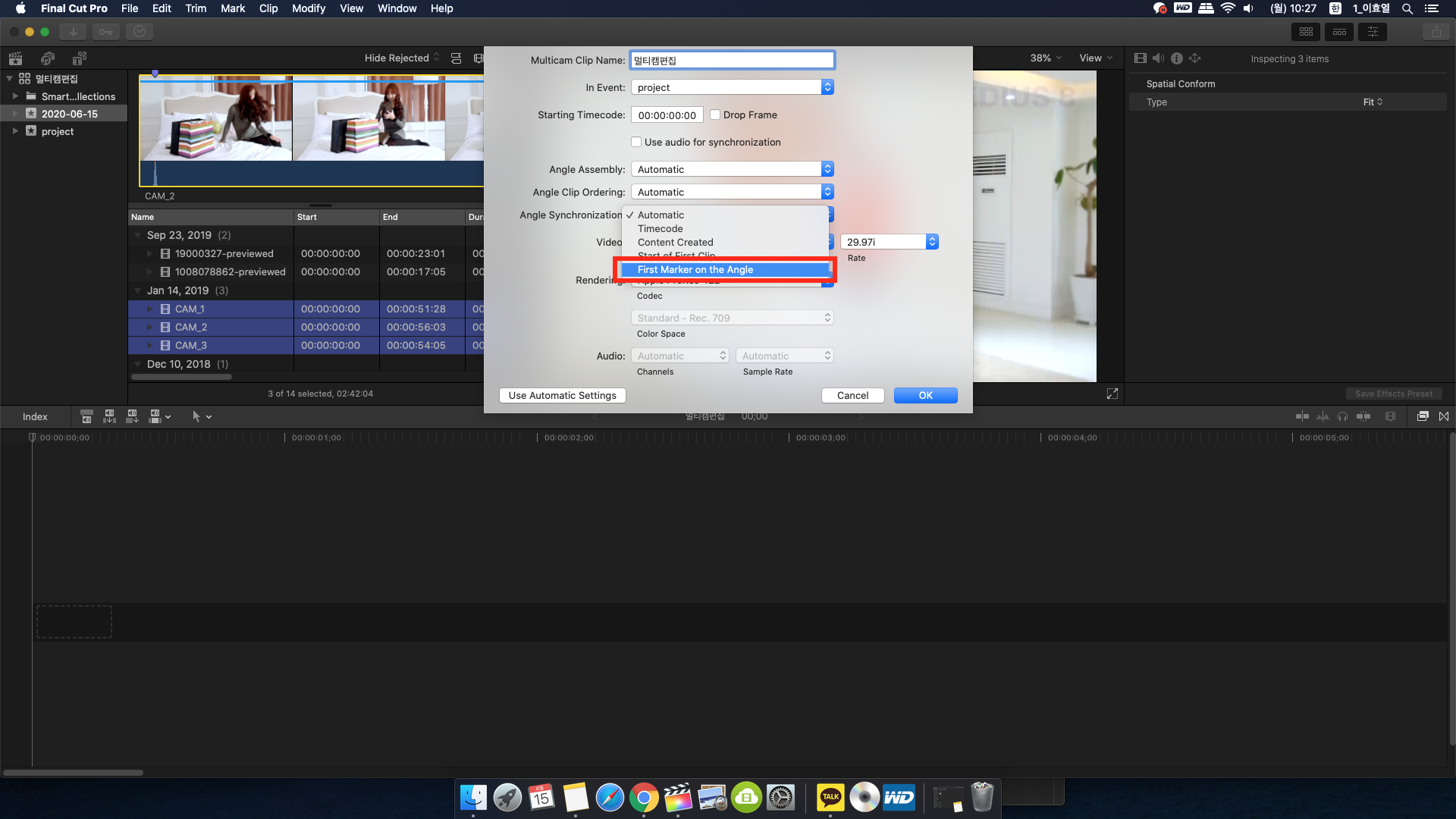 멀티캠편집 세부사항 세팅하기