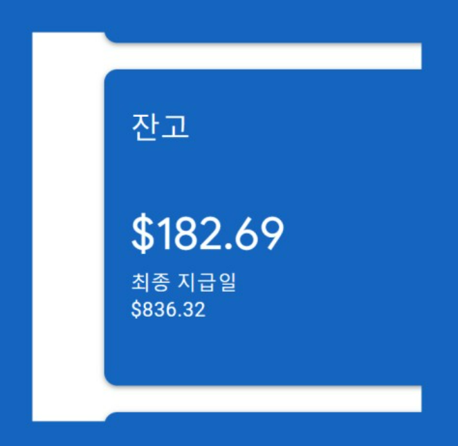 구글 애드센스 수익 극대화