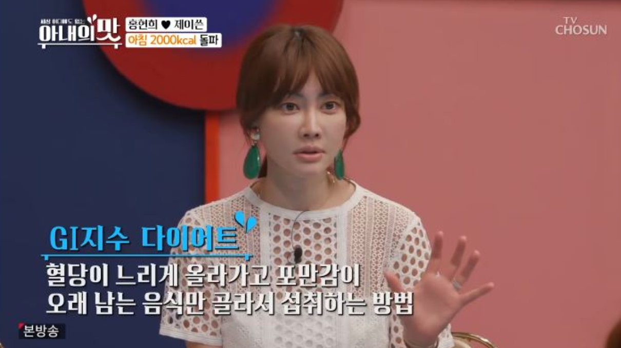  GI지수 낮은 음식, 양미라표 GI지수 다이어트