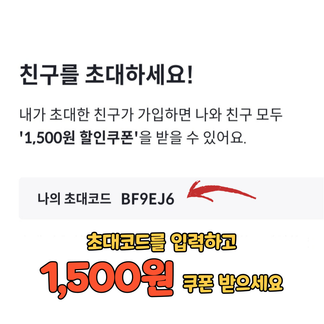 킥고잉 공유쿠폰사진입니다.