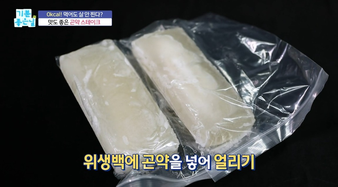 0kcal 곤약 스테이크 만들기! 다이어트 레시피