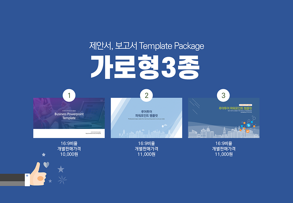  제안서, 보고서, 사업계획서 에 적합한 4대 3비율 PPT 템플릿