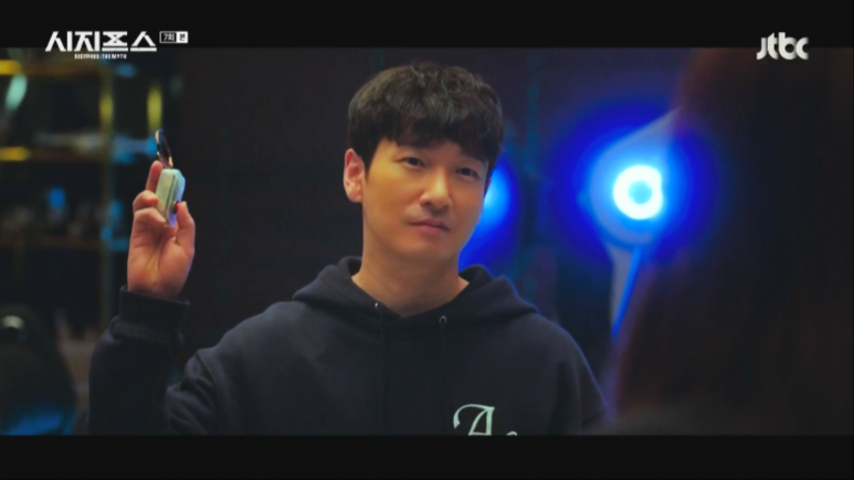 시지프스7회줄거리 43