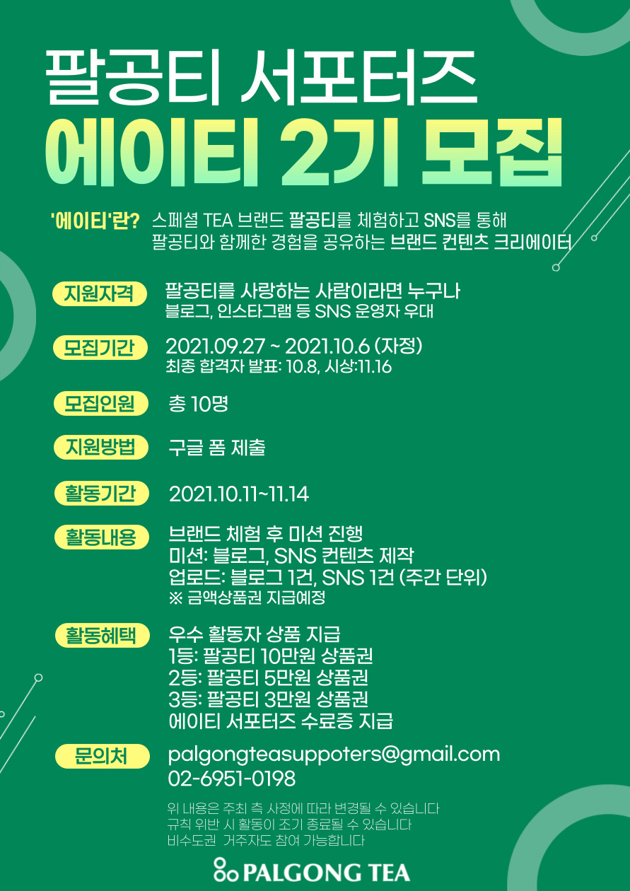 팔공티 이미지