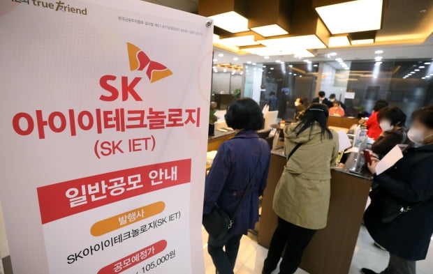  SKIET 상장일 급락, 향후 전망은?