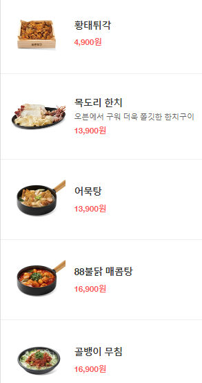 바른치킨 메뉴판