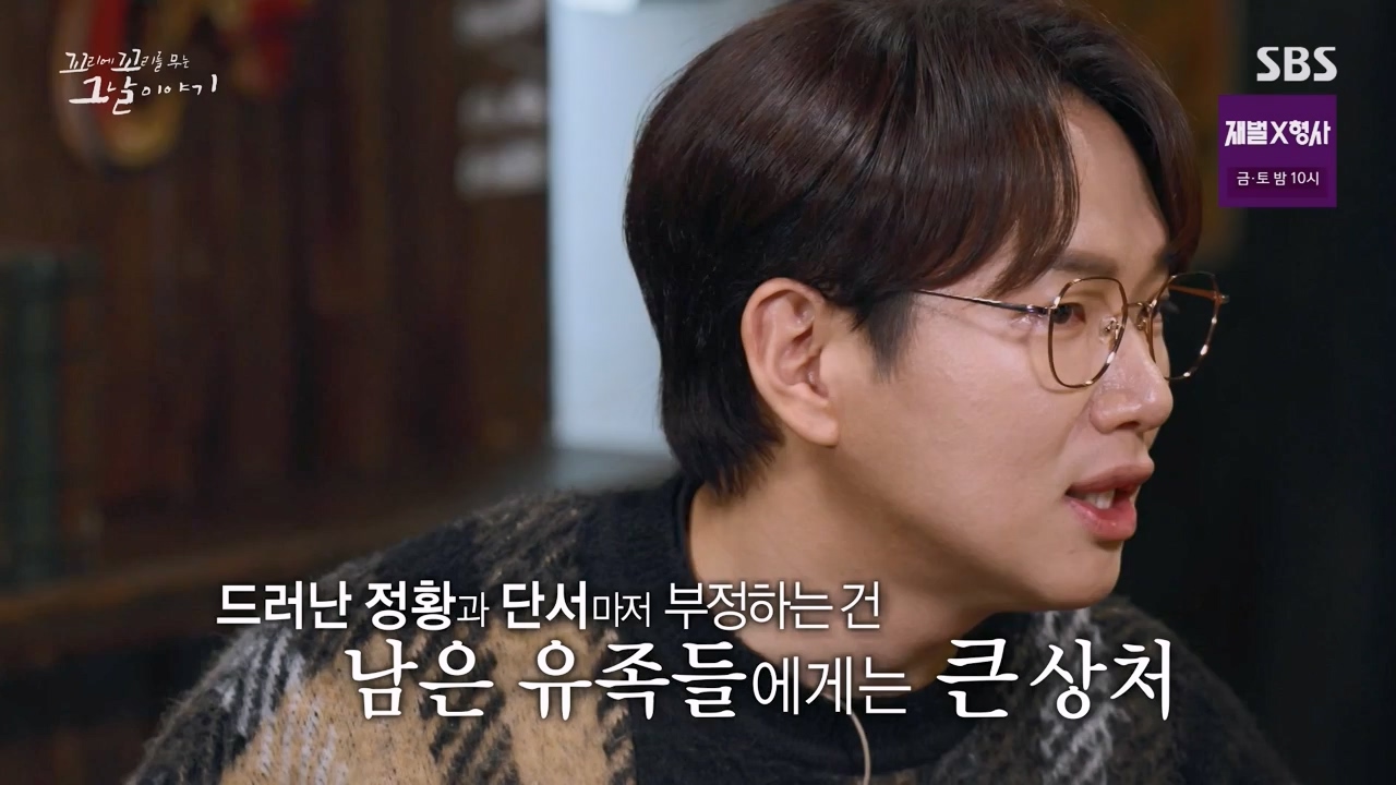 꼬리에 꼬리를 무는 그날 이야기.E113.240202p-NEXT.mp4_20240204_160851.020.jpg