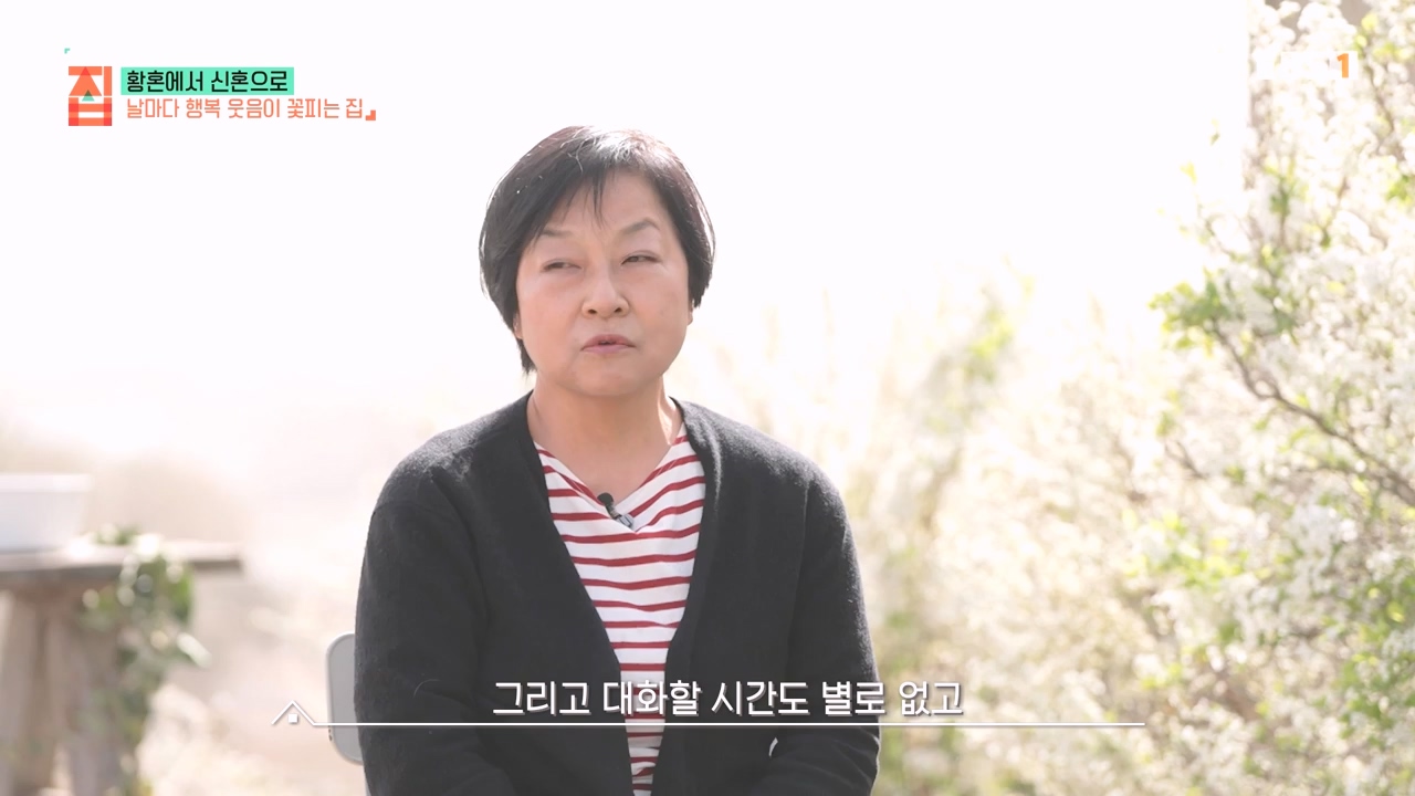 TV - 전 국민의 평생학교 EBS황혼에서 신혼으로, 부부애를 꽃 피우는 집.mp4_20231011_202433.793.jpg