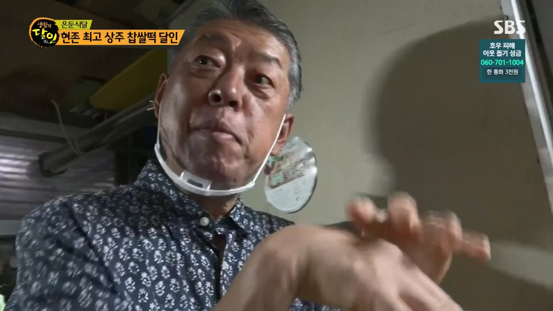 생활의 달인.E898.230724p.H264-F1RST.mp4_20230726_204533.549.jpg