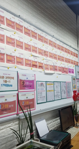 중앙복권방 이미지