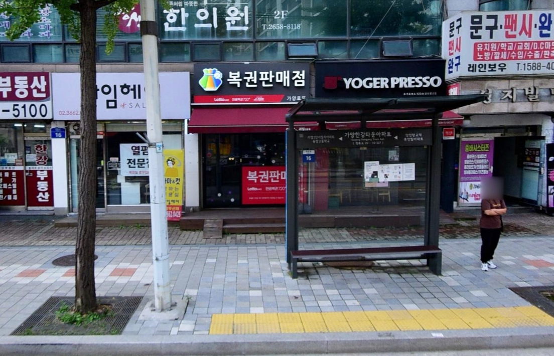 서울-강서구-가양동-로또판매점-가양로또