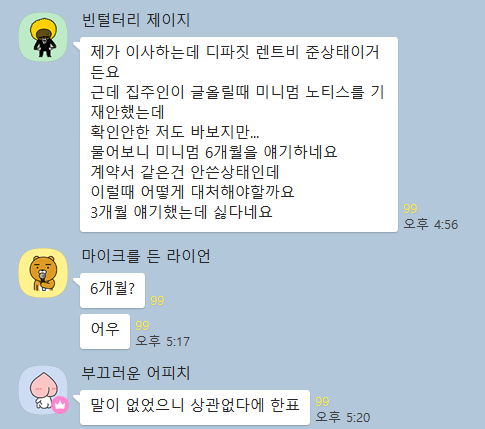  호주 워홀 정보 - 렌트 알아볼 때 미니멈 스테이 꼭 확인하기