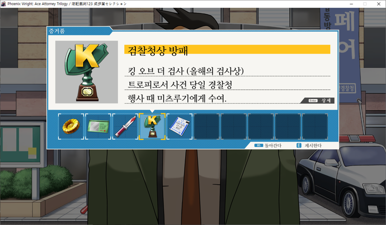 역전재판 1 소생하는 역전 - 소생하는 역전(1)