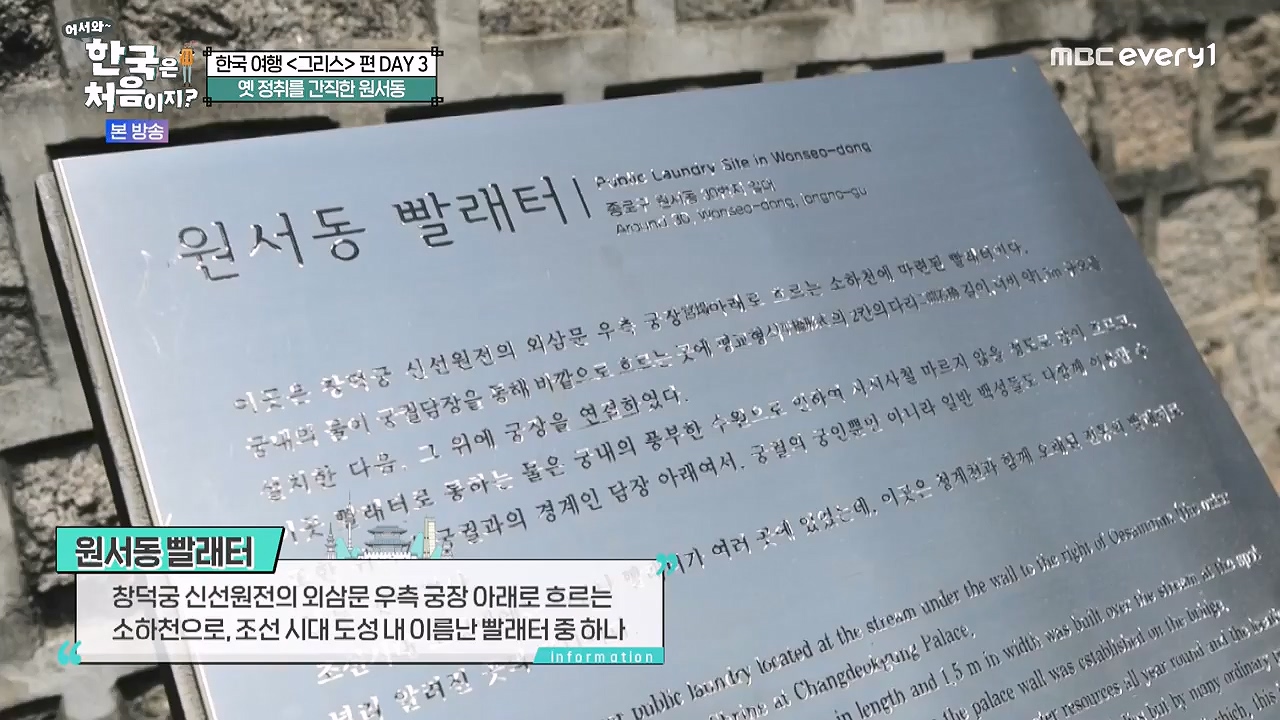 어서와 한국은 처음이지 시즌2.E322.240712p-NEXT.mp4_20240712_204116.752.jpg