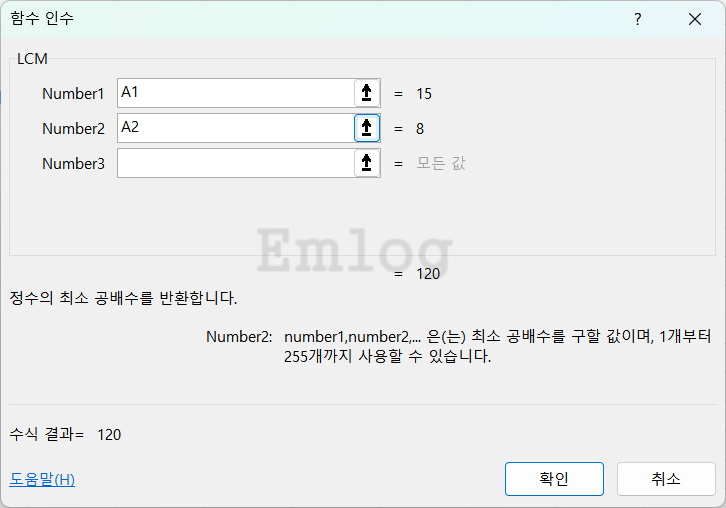 엑셀 함수 총정리 예제23