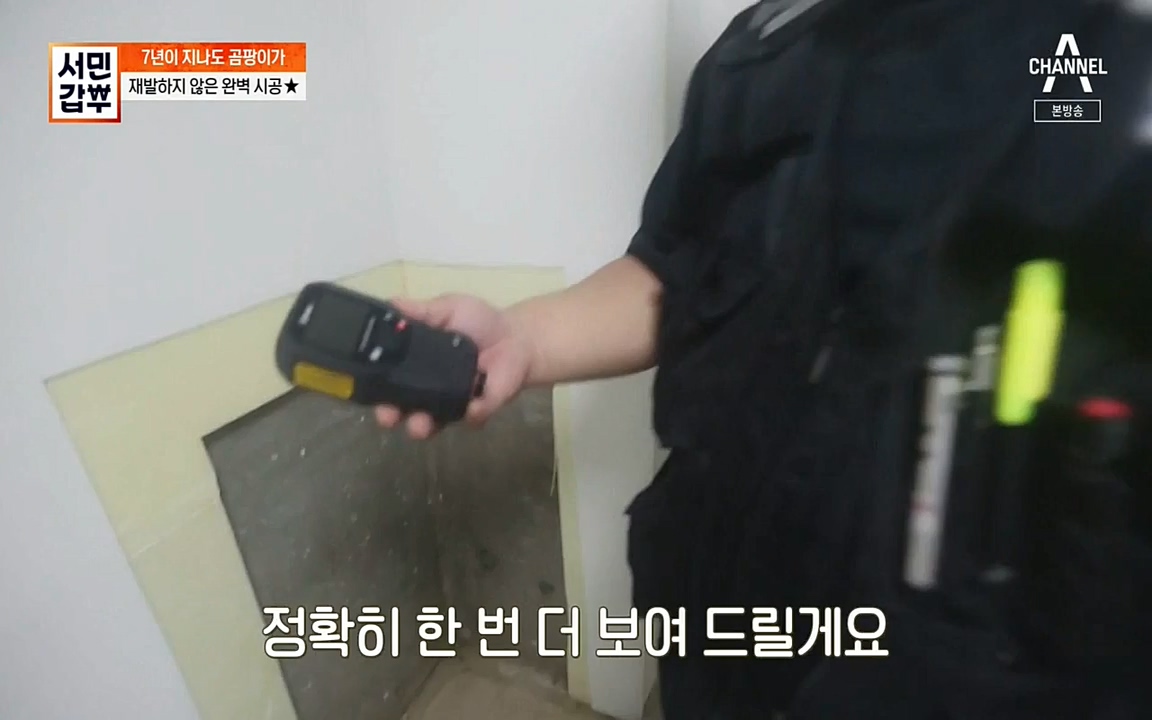 서민 갑부.E393.220724p-NEXT.mp4_20220724_142752.116.jpg