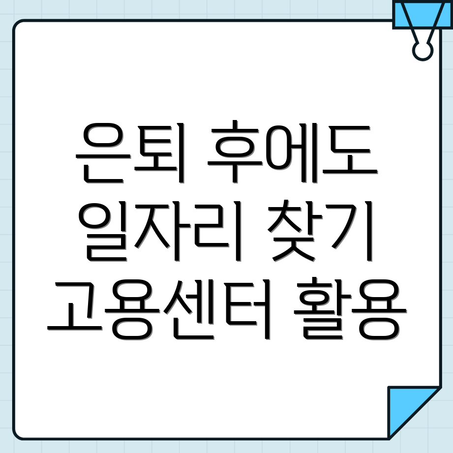 여주시 중장년 일자리