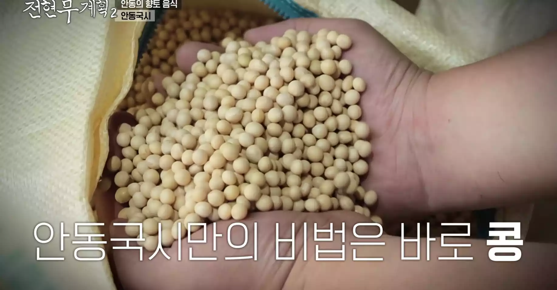 콩