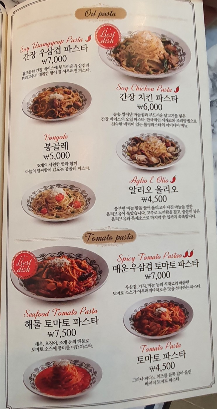 롤링파스타 이미지