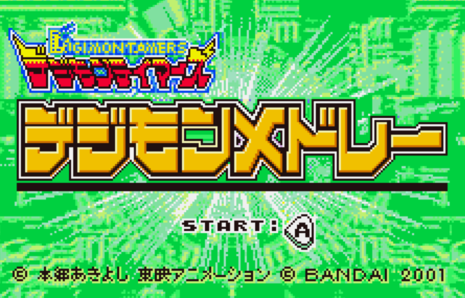  (반다이) 디지몬 테이머즈 디지몬 메들리 - デジモンテイマーズ デジモンメドレー Digimon Tamers Digimon Medley (원더스완 컬러 ワンダースワンカラー Wonder Swan Color - 롬파일 다운로드)