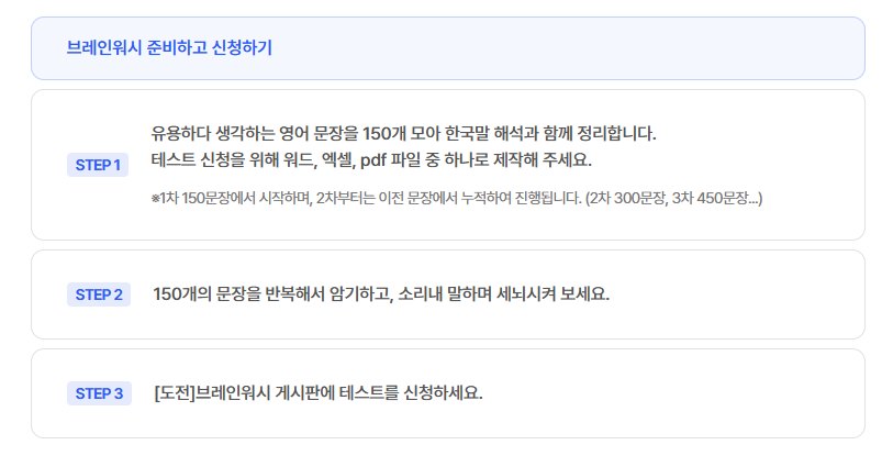 민트영어 브레인워시 1