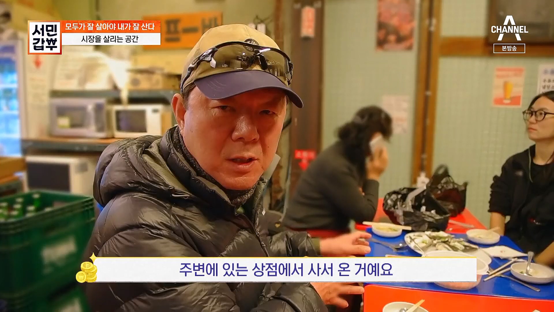 서민갑부.E418.230114p.H264-F1RST.mp4_20230115_180838.167.jpg