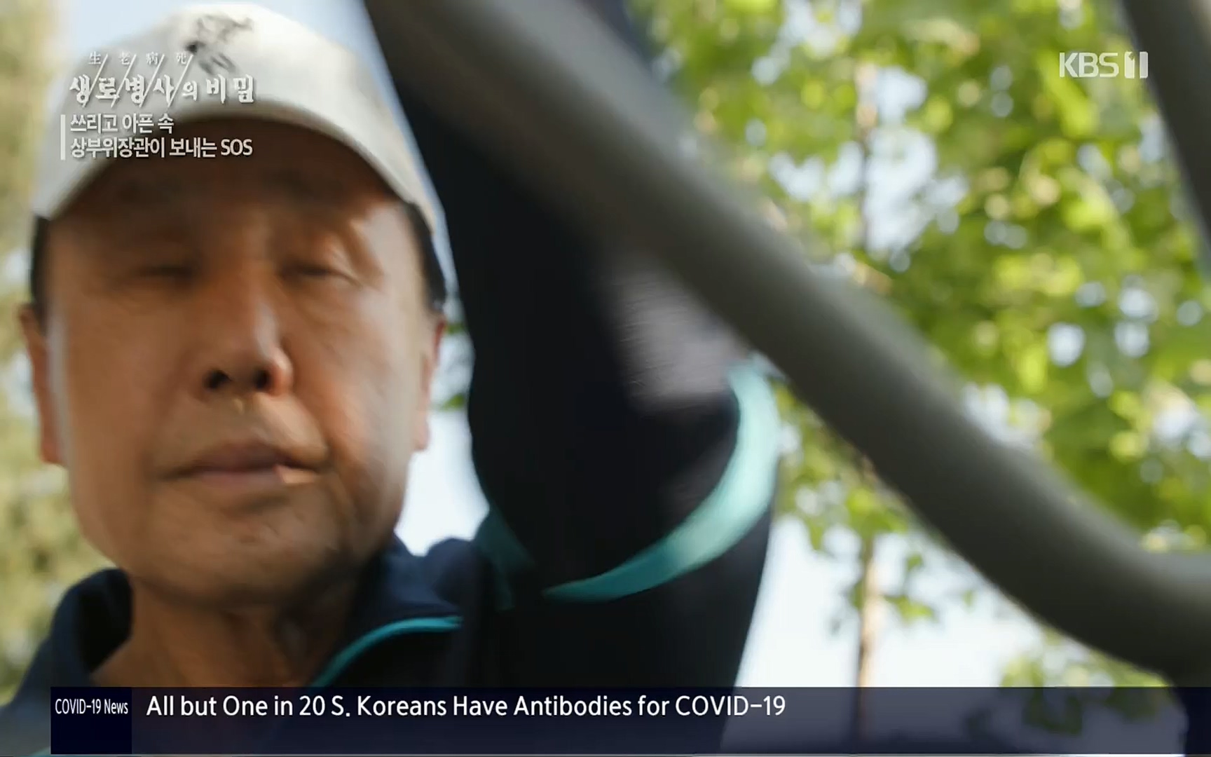 생로병사의 비밀.E822.220615p.H264-F1RST.mp4_20220616_203137.791.jpg