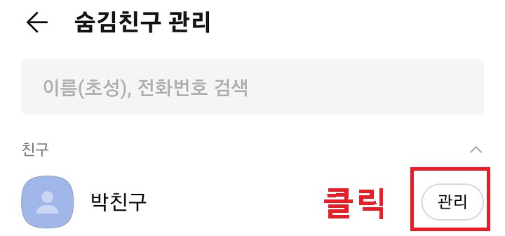 관리 클릭함
