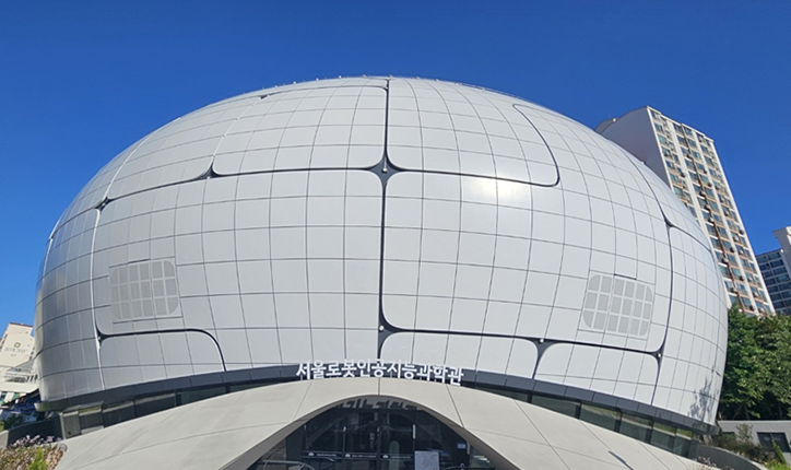 서울로봇인공지능과학관