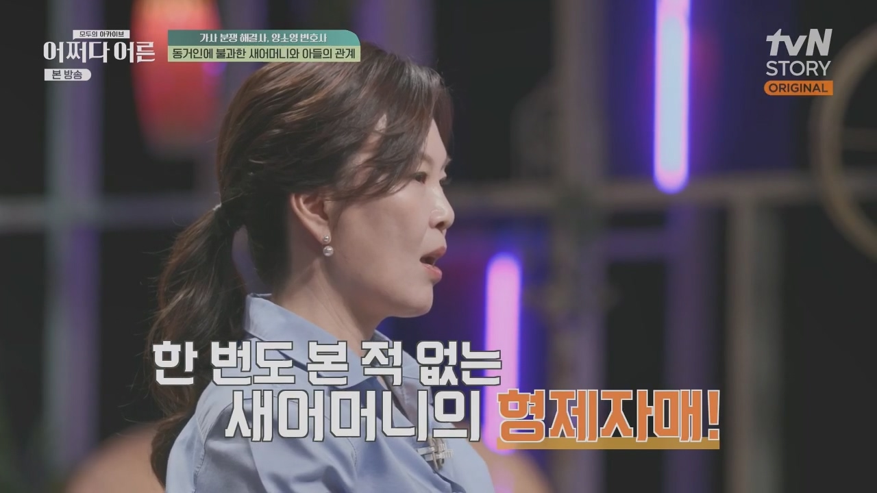 어쩌다 어른.E32.230517p.H264-F1RST.mp4_20230820_153608.801.jpg