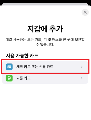 Apple Pay-/-출처: -Apple 홈페이지