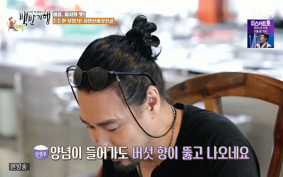 식객 허영만의 백반기행.E162.220730p-NEXT.mp4_20220730_180848.070.jpg