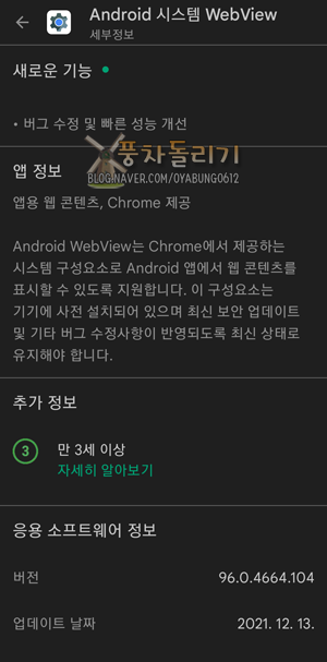 스마트폰 보안 인증서 오류를 해결하는 두 가지 방법 5