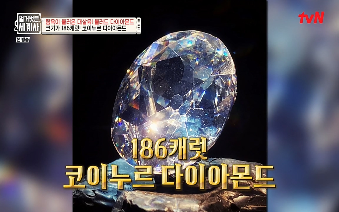 벌거벗은 세계사.E62.220831p-NEXT.mp4_20220905_195755.143.jpg