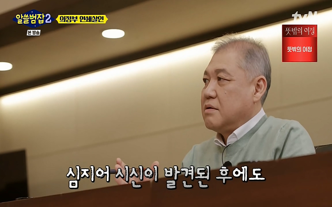 알쓸범잡 2.E16.220502p-NEXT.mp4_20220502_181354.178.jpg